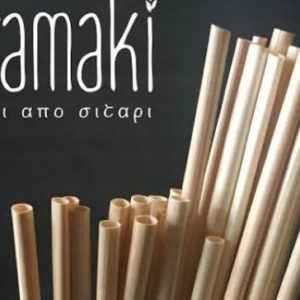 Περισσότερα από 600.000 “σταραμάκια” διαθέτει στην αγορά η ΚοινΣΕπ Staramaki από το Κιλκίς